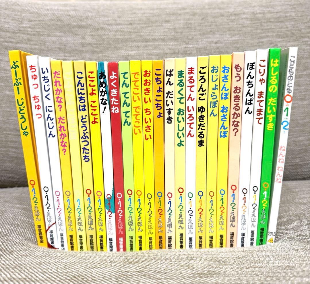 0～2歳児向け　絵本24冊セット❣️　福音館書店　まとめ売り