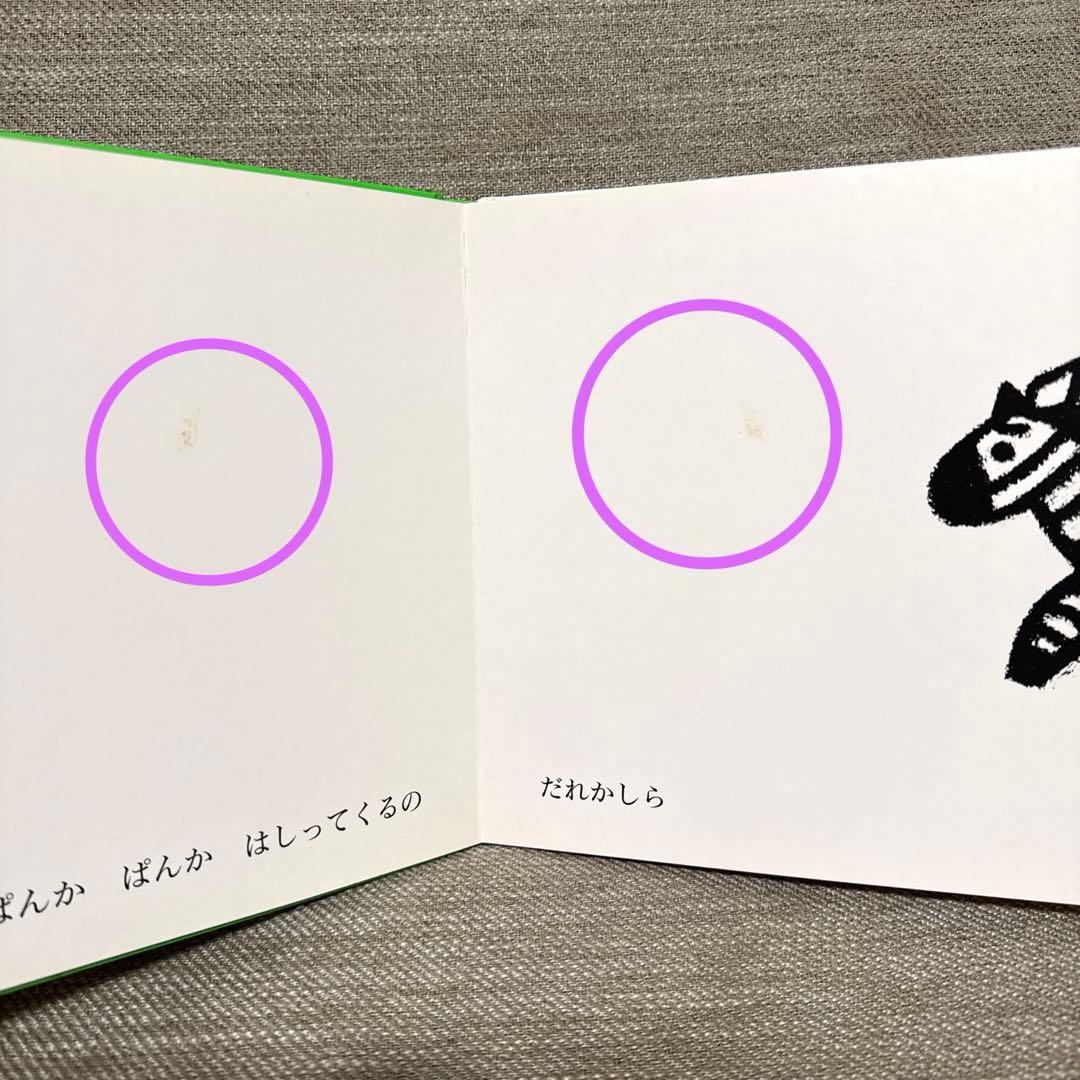 0～2歳児向け　絵本24冊セット❣️　福音館書店　まとめ売り