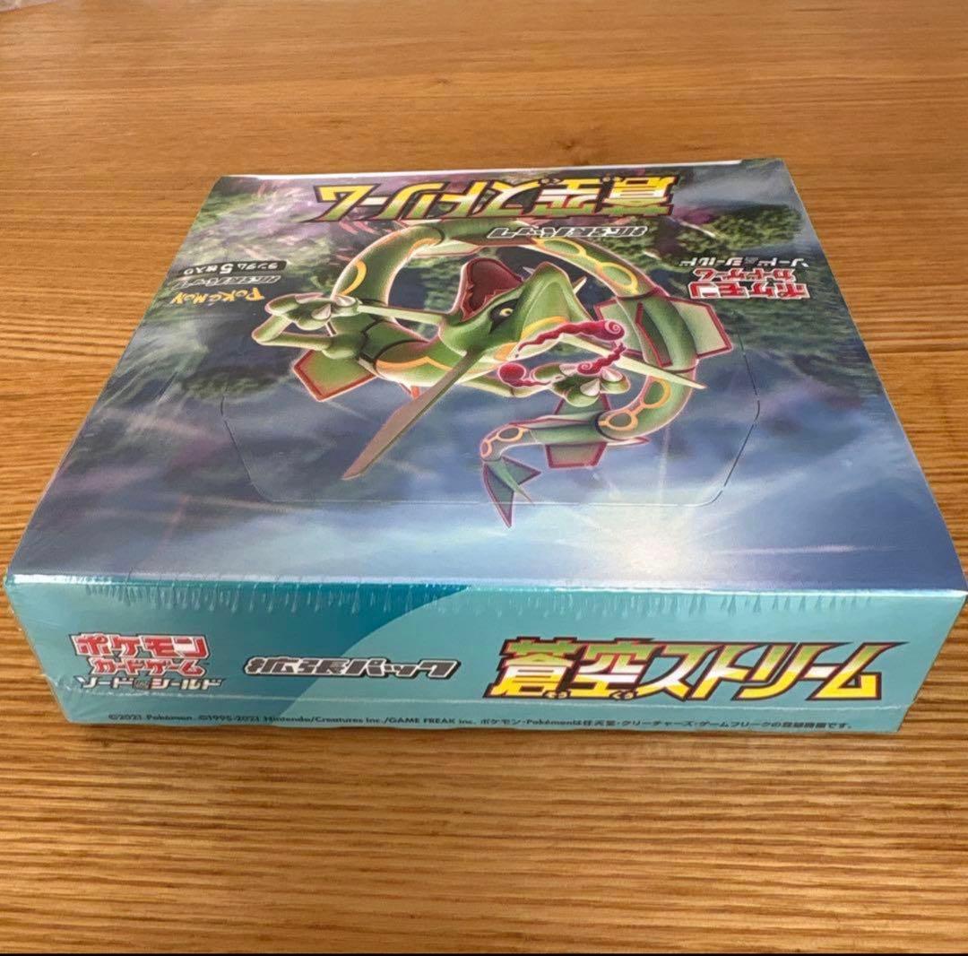 蒼空ストリーム 1BOX シュリンク付き