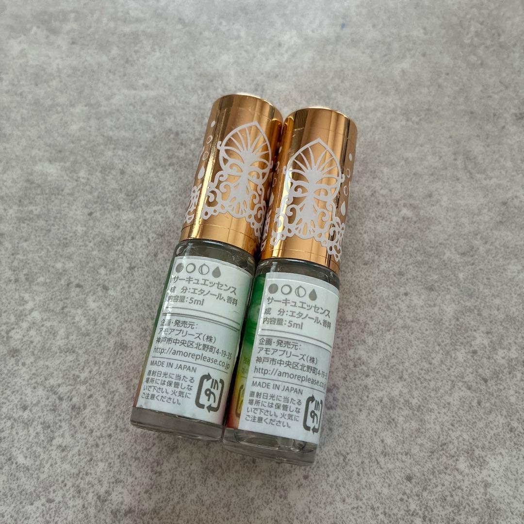 サーキュエッセンス　アモアプリーズ　No.8 2本セット