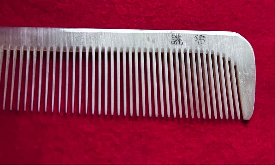 水牛　櫛　誂　や