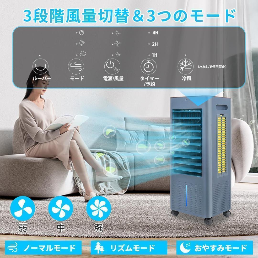 冷風機 冷風扇 3方向で吸水