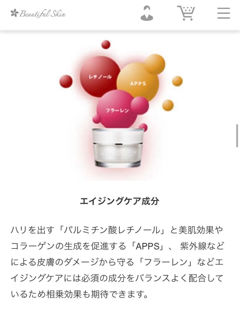 Beautiful SkinビューティフルスキンLiftyスノーリフティ