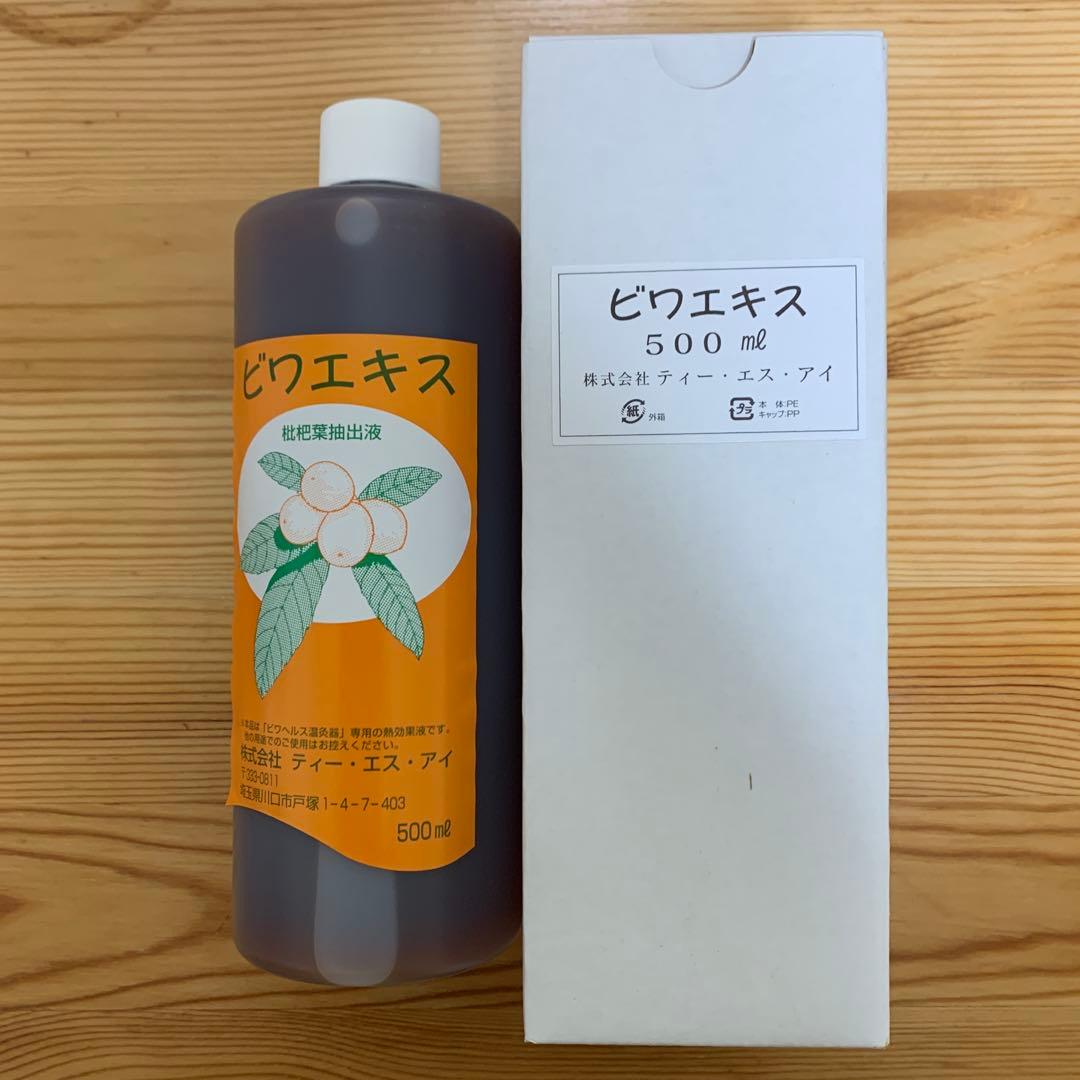 ビワエキス500ml2本