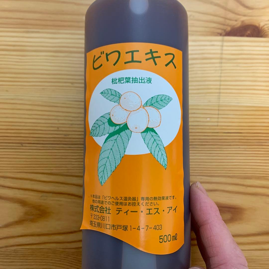 ビワエキス500ml2本