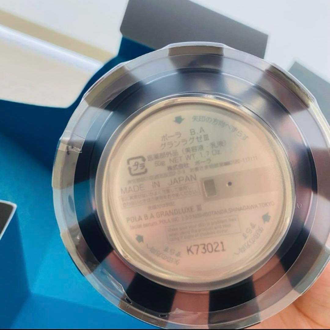 【おまけ付・早い者勝ち】POLA B.AグランラグゼIII美容液・乳液 50g