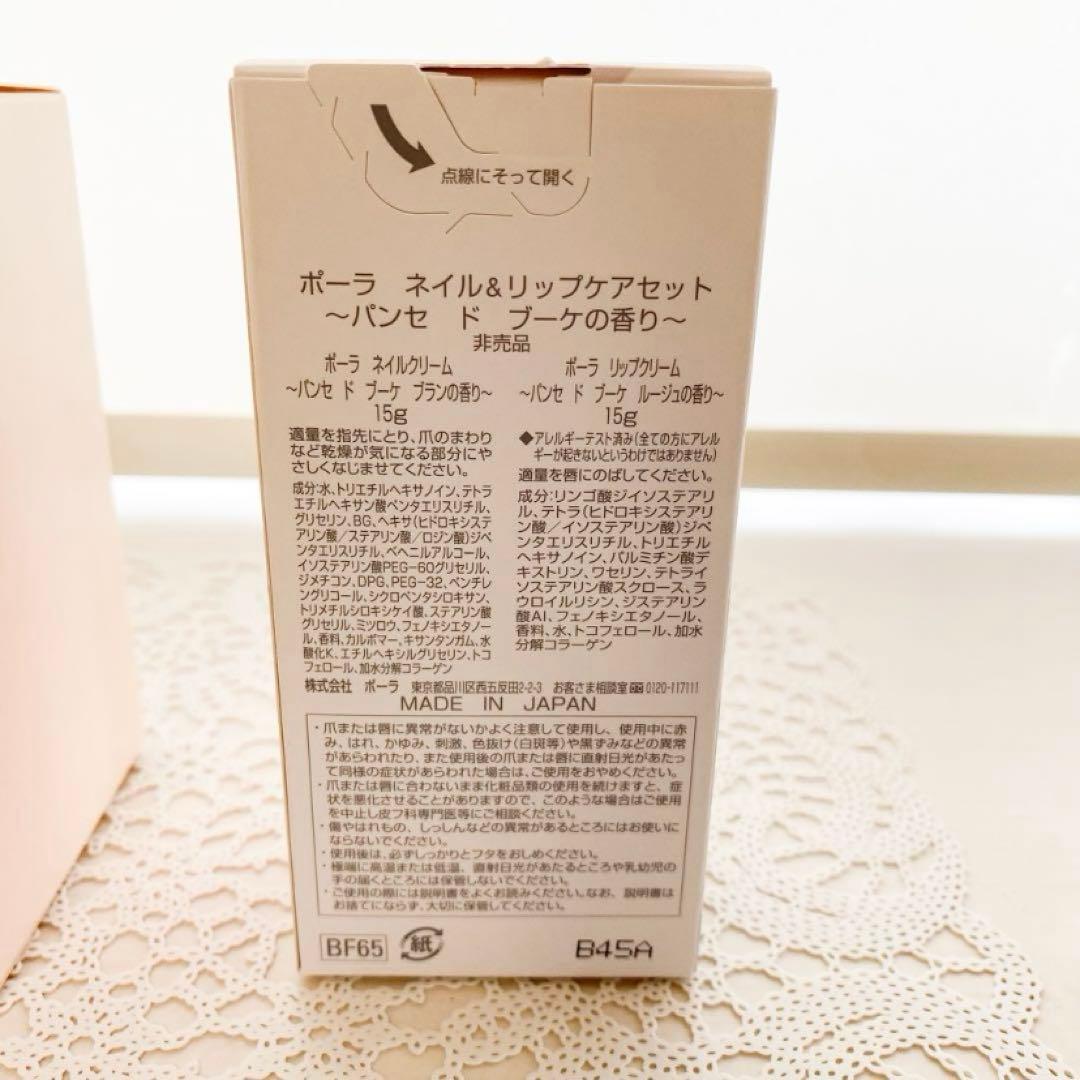 【おまけ付・早い者勝ち】POLA B.AグランラグゼIII美容液・乳液 50g