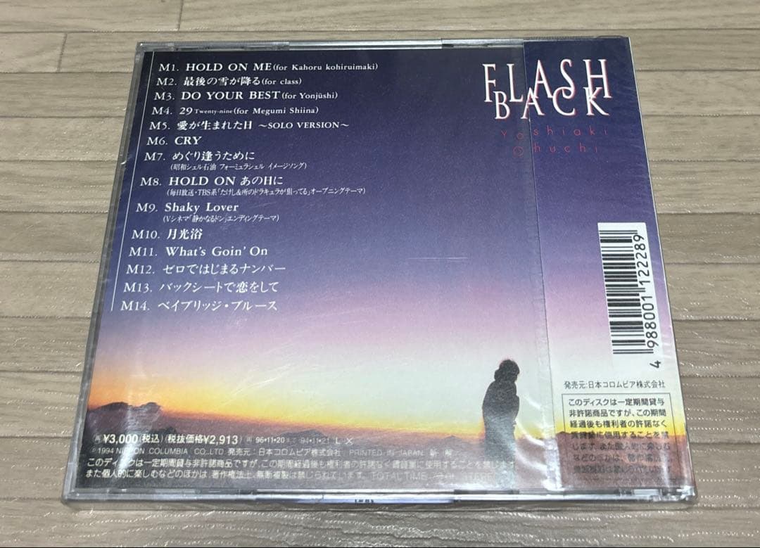 大内義昭 FLASH BACK