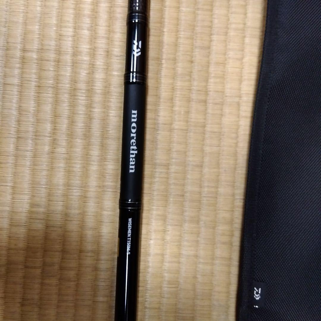 ダイワ　モアザン　ワイズメン　T150M　平狂