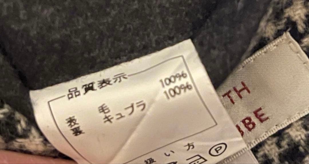 ビューティー＆ユースxTUBEウールテーラー ドジャケットサイズL未使用千鳥格子