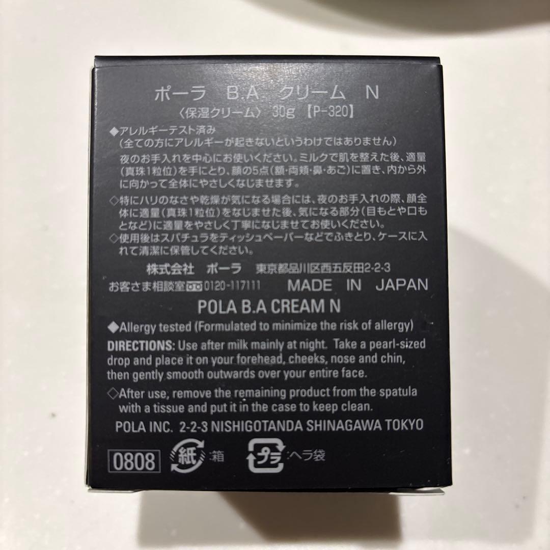 POLA B.A クリーム　N
