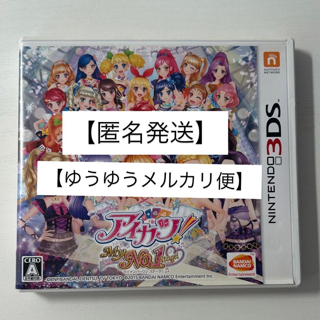 アイカツ！My No.1 Stage！ 3DS カセット