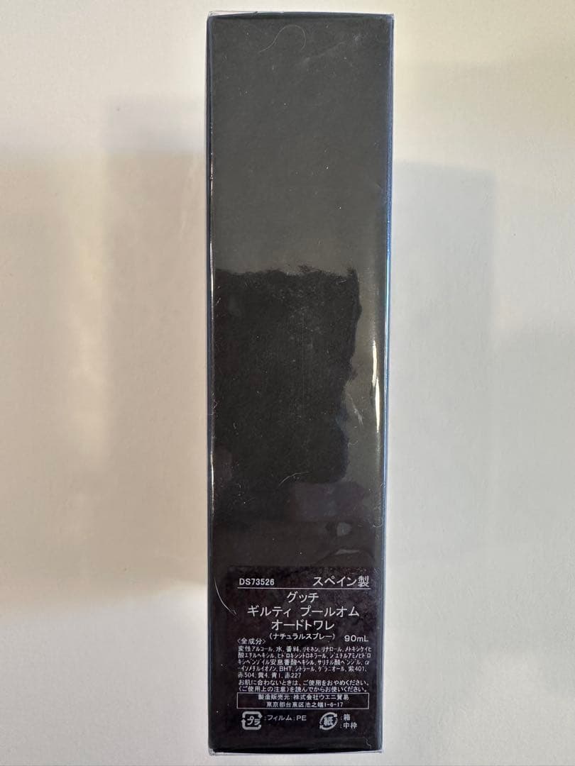 ※お値下げ可【香水】GUCCI GUILTY プールオム オードトワレ 90ml