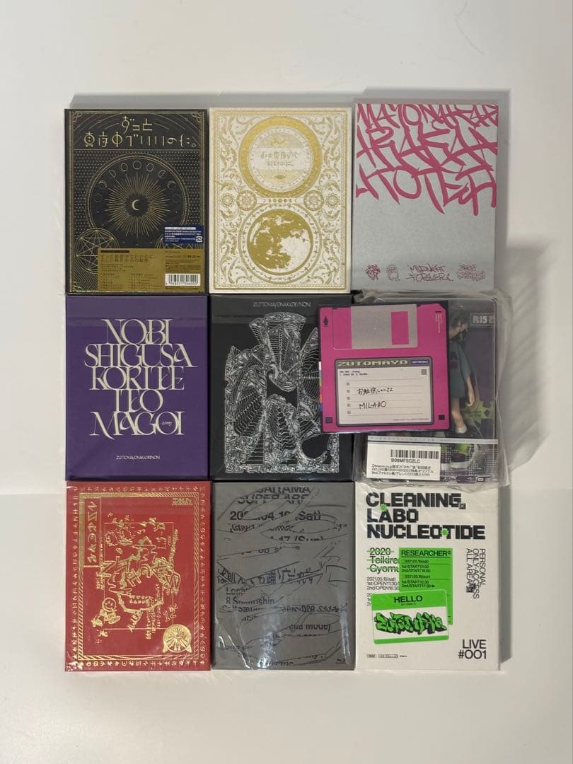 ずっと真夜中でいいのに。引退品