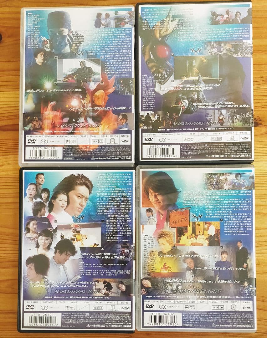 仮面ライダーアギト　DVD全巻セット