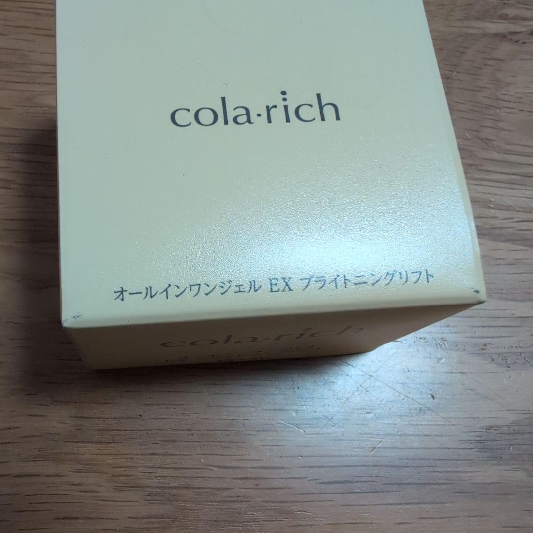 ☆キューサイ☆コラリッチEXブライトニングリフト55g×２個セット