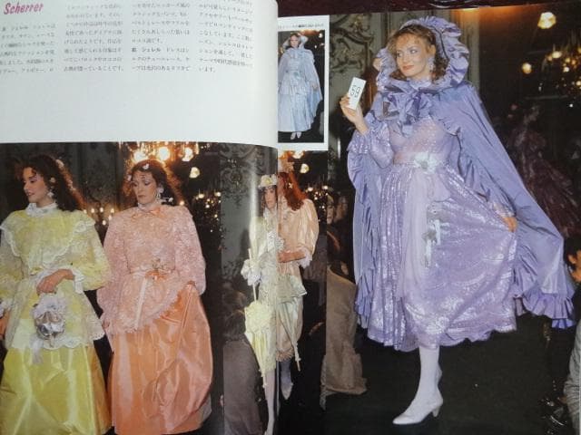 MODE et MODE　　１９８０年代号バックナンバーセット