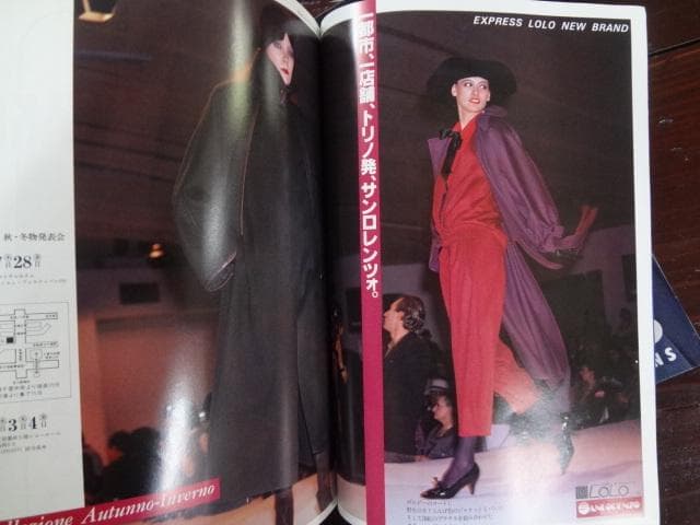 MODE et MODE　　１９８０年代号バックナンバーセット