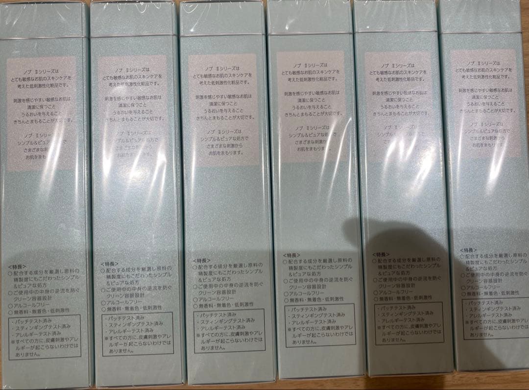 送料無料️⭕️NOVⅡ モイスチュアクリーム50g 6本セット