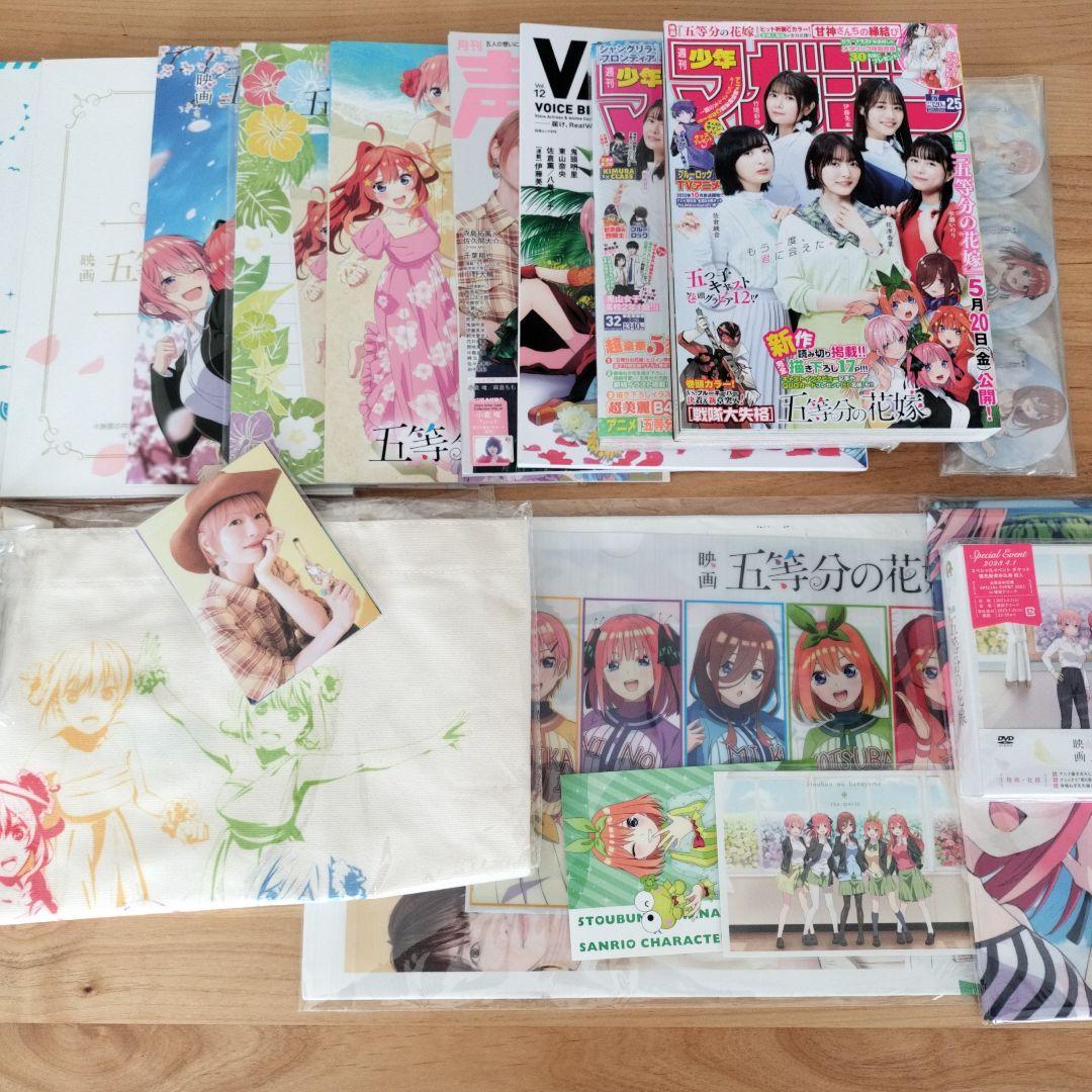 【大掃除品】五等分の花嫁関連