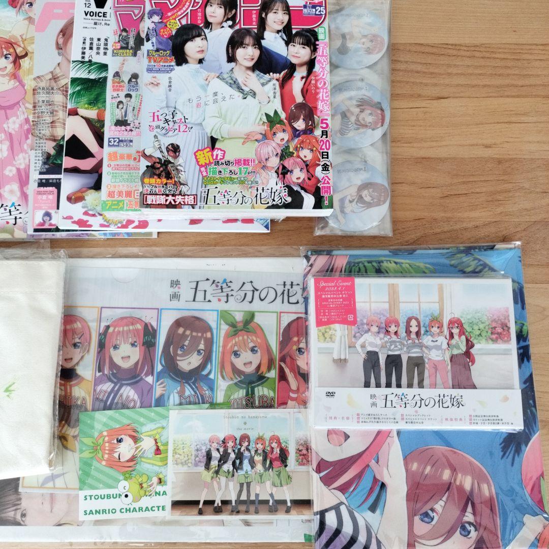 【大掃除品】五等分の花嫁関連