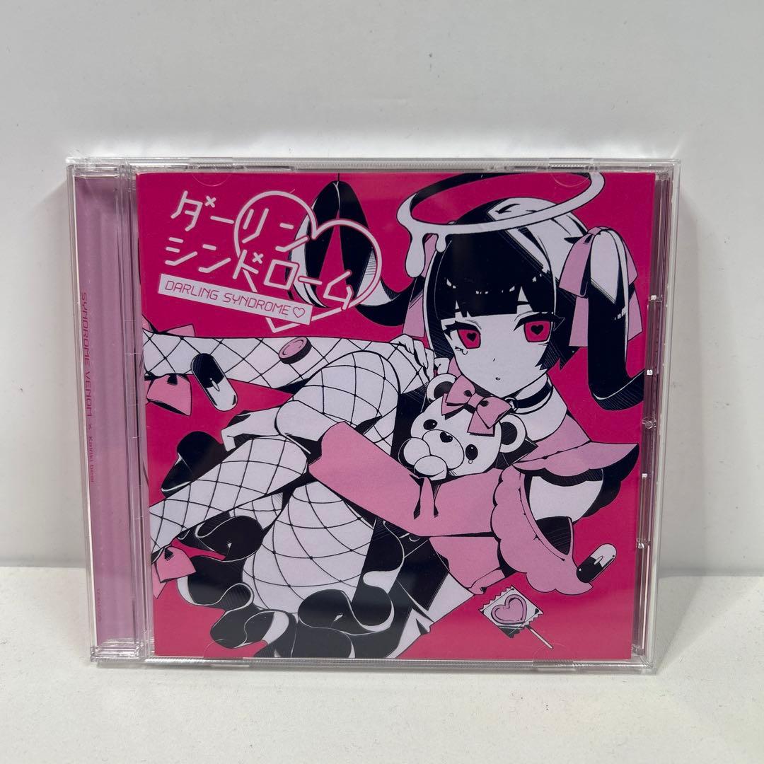 ダービングシンドローム CD
