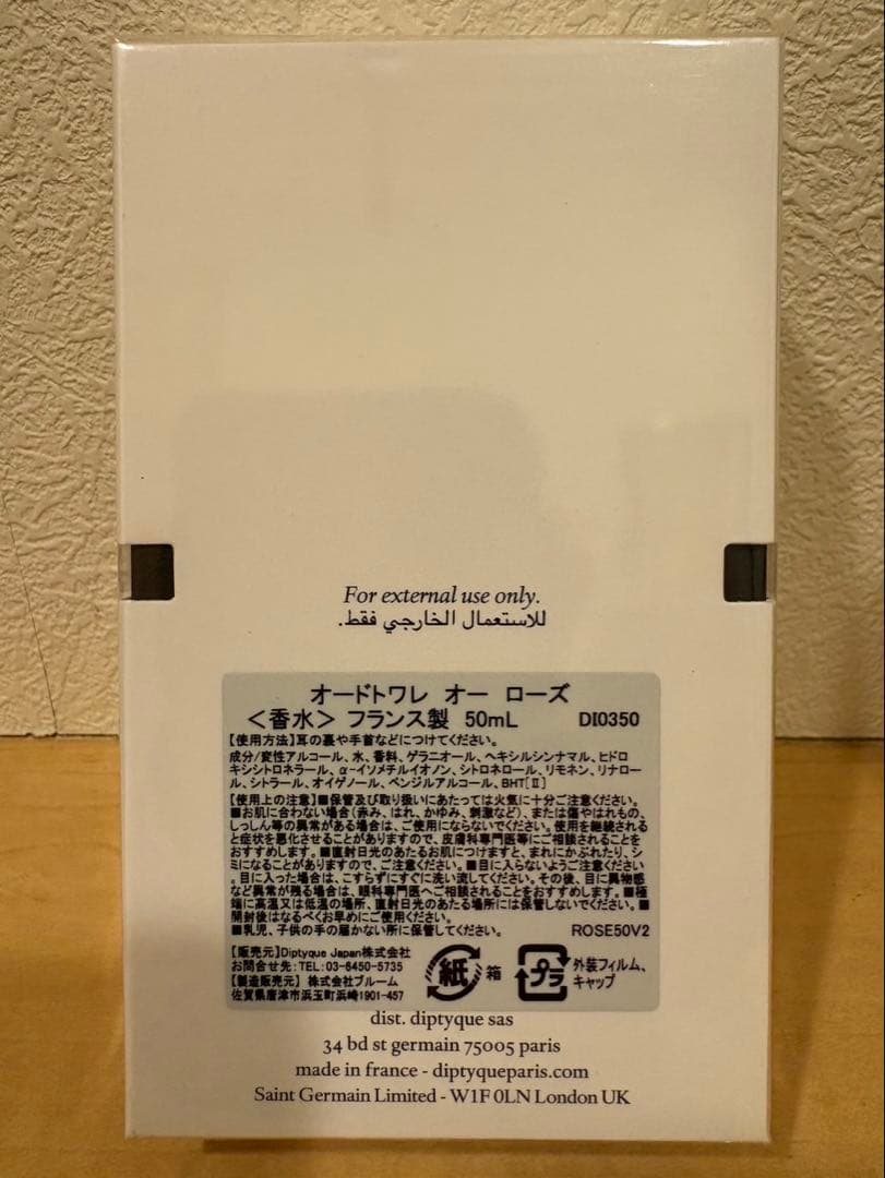 新品 未開封 diptyque Eau Rose 50ml 香水
