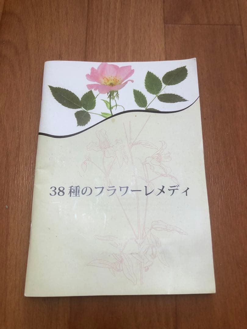 Bach flower バッチフラワーレメディ38種セット