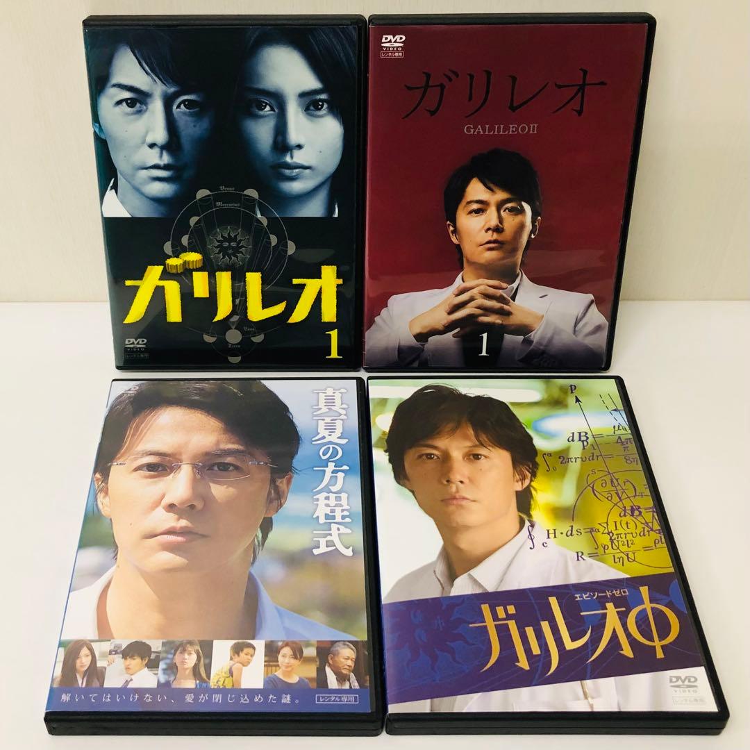 福山雅治「ガリレオ」シリーズ　DVD全巻セット　1期＋2期＋スピンオフ系3枚