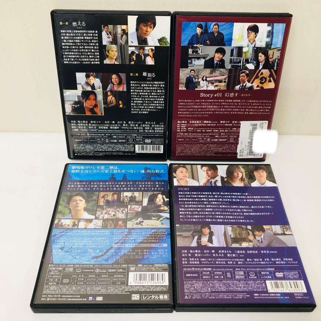 福山雅治「ガリレオ」シリーズ　DVD全巻セット　1期＋2期＋スピンオフ系3枚