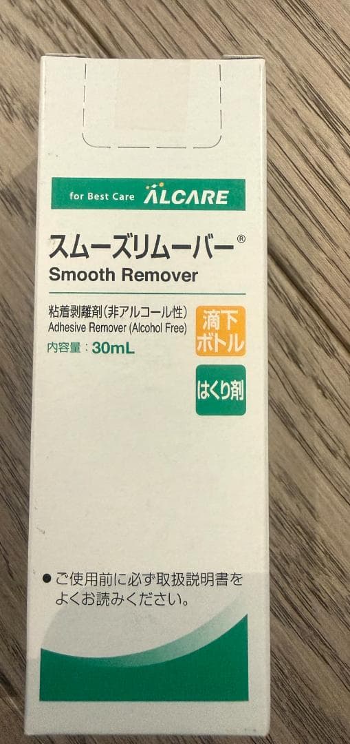 ALCARE スムーズリムーバー 30mL×6本セット