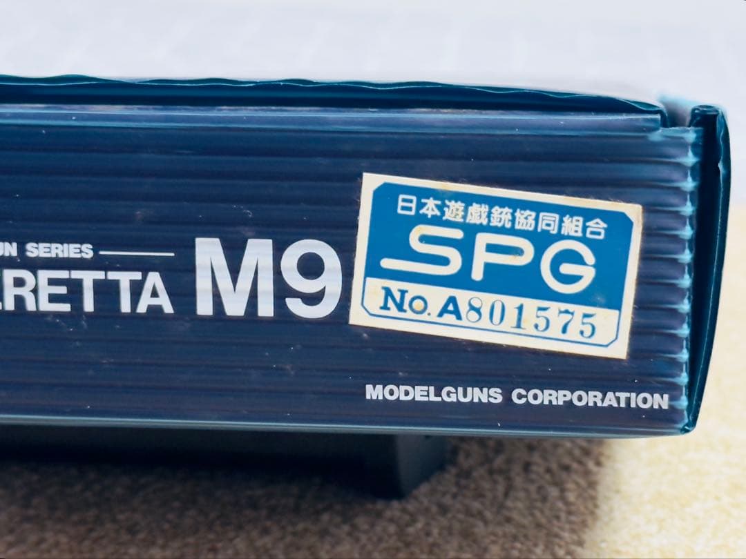 【最終価格】MGC ベレッタM9 未発火美品 予備マガジン付 SPG規格適合品