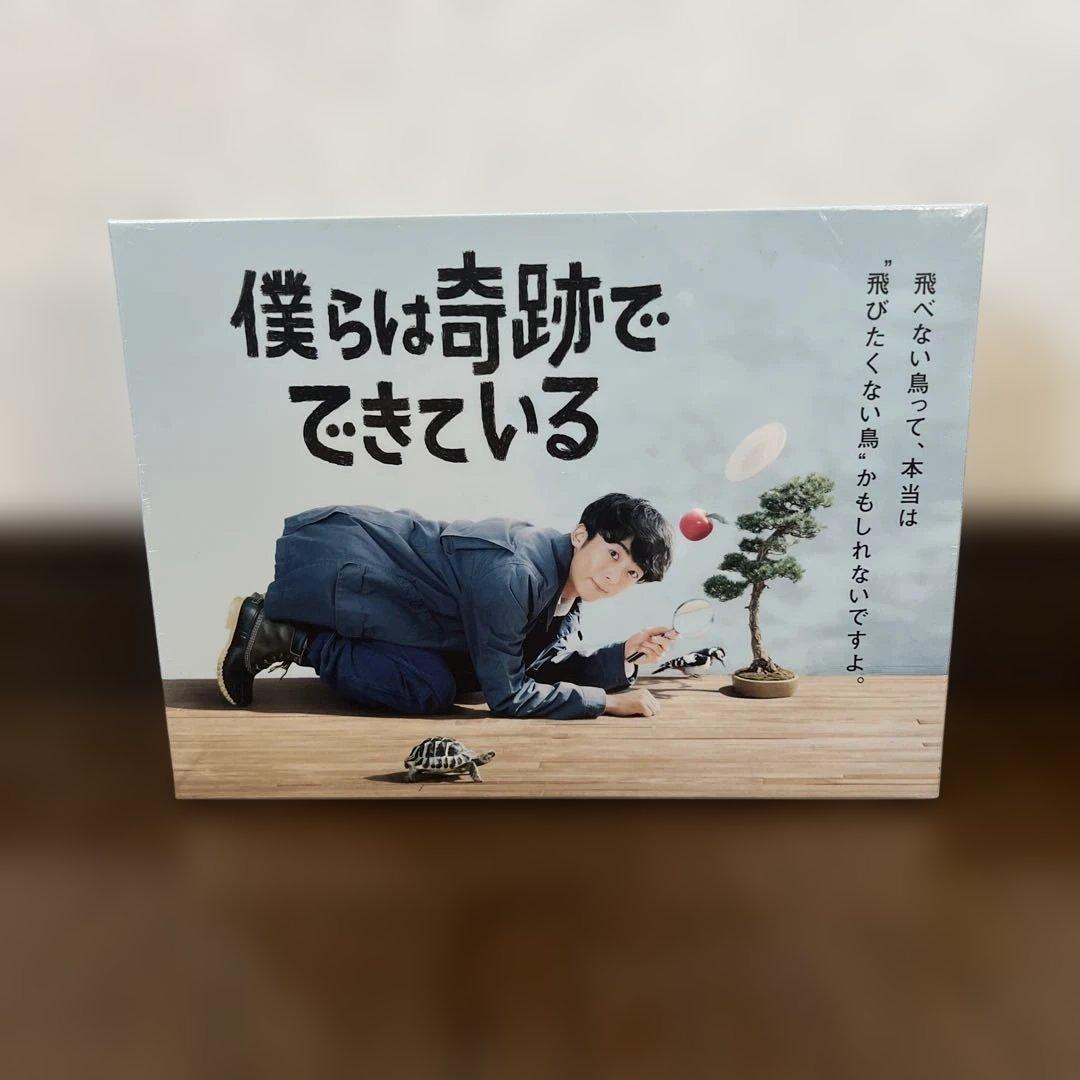 僕らは奇跡でできている DVD-BOX〈7枚組〉