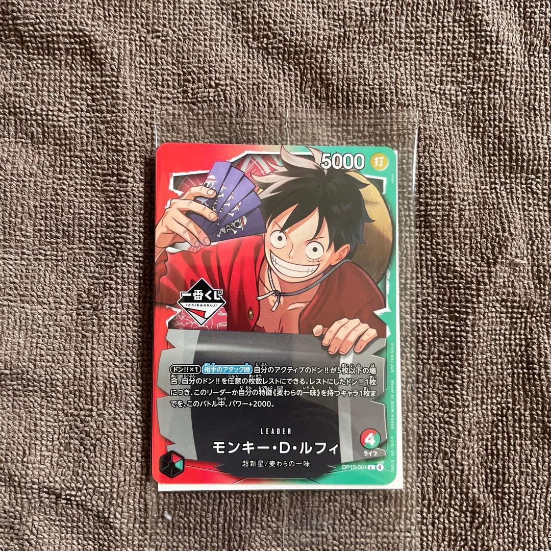 ワンピース モンキー・D・ルフィ リーダーカード