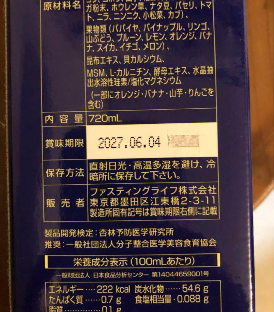 KALAカラ酵素2本　ファスティング　マナ酵素　カラ酵素賞味期限2027年6月