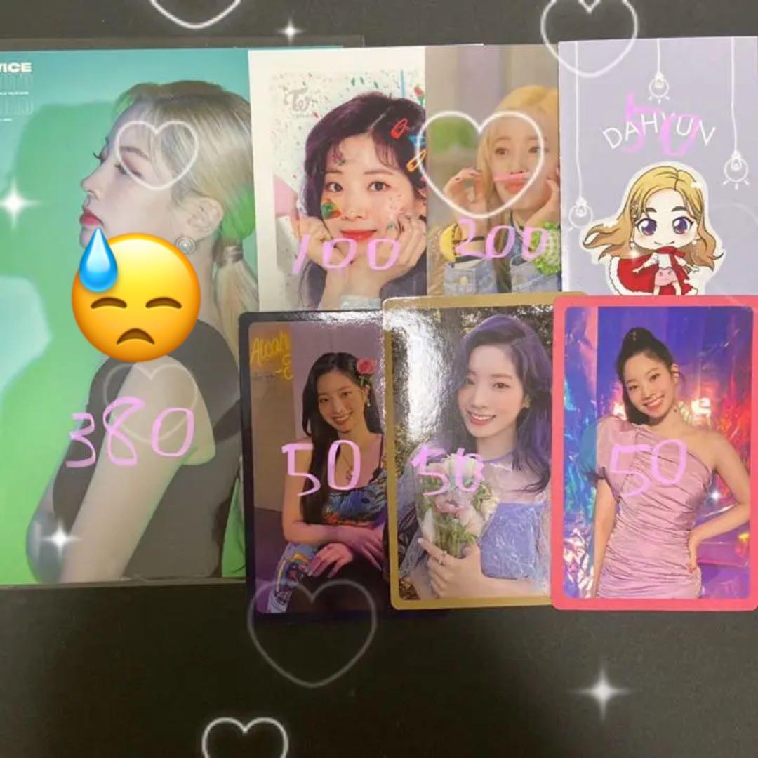 TWICE トレカ セット