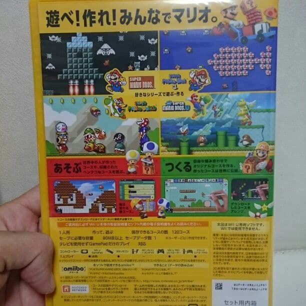 新品未開封未使用 ブックレット付き スーパーマリオメーカー willuソフト