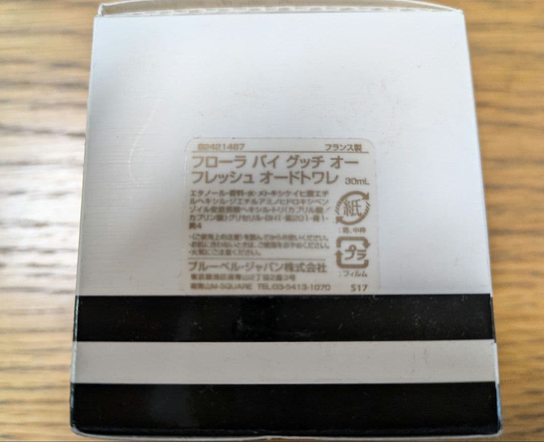 新品GUCCI　Flora eau fraiche EDT spray 30ml