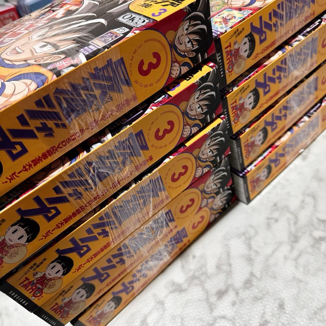 最強ジャンプ 2026年 3月号 まとめ 9冊 付録 応募券 全て 付属 新品