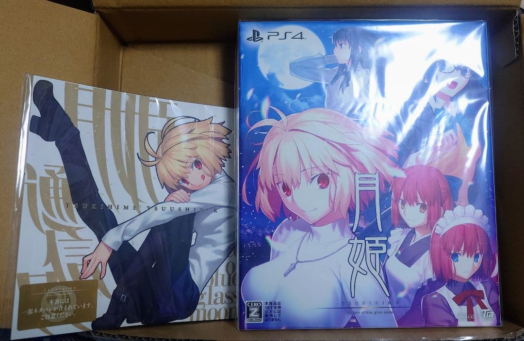 PS4 月姫 初回限定版