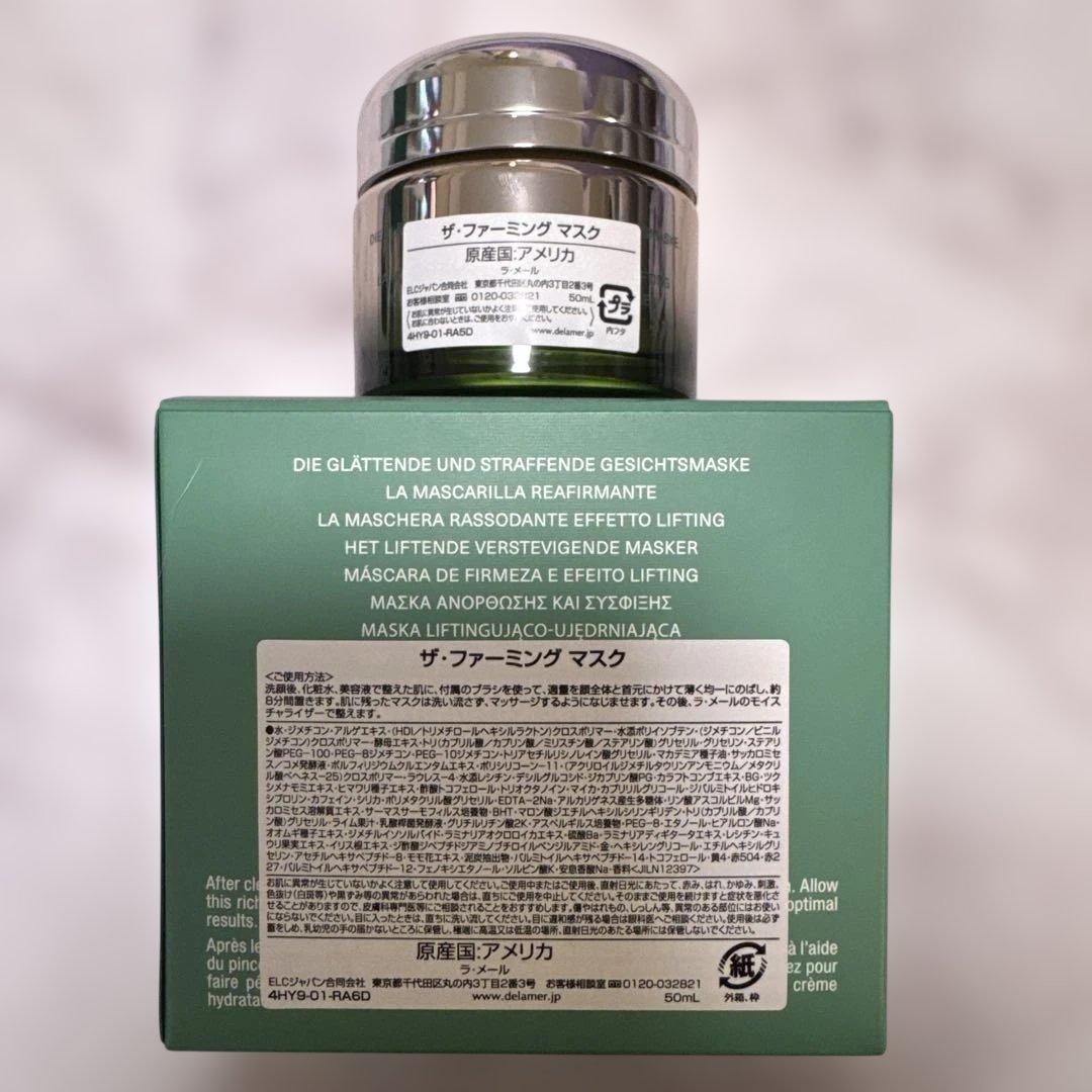 LA MER THE LIFTING FIRMING MASK 新品未使用