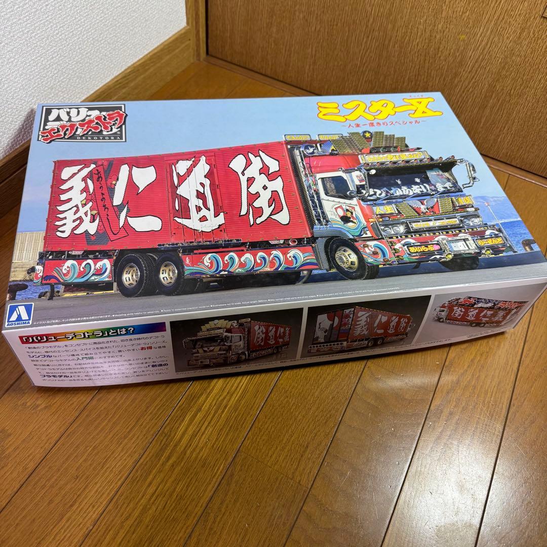 アオシマ 1/32 バリューデコトラ エクストラ No.8 ミスターX