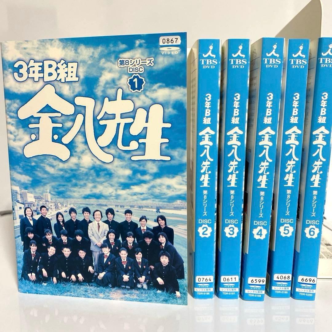 新品ケース付　金八先生　第8シリーズ　全12巻セット