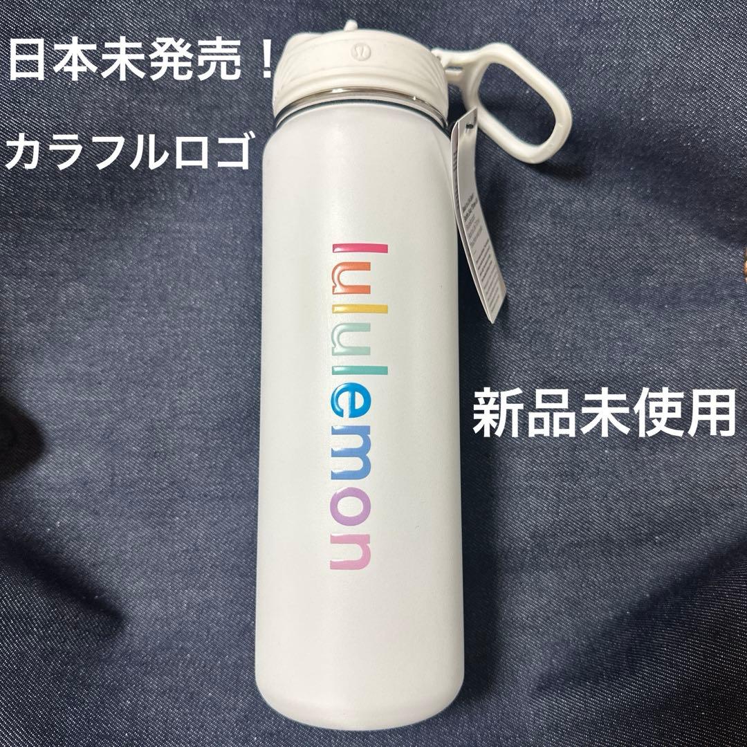日本未発売lululemon ルルレモン　カラフルロゴステンレスボトル710ml