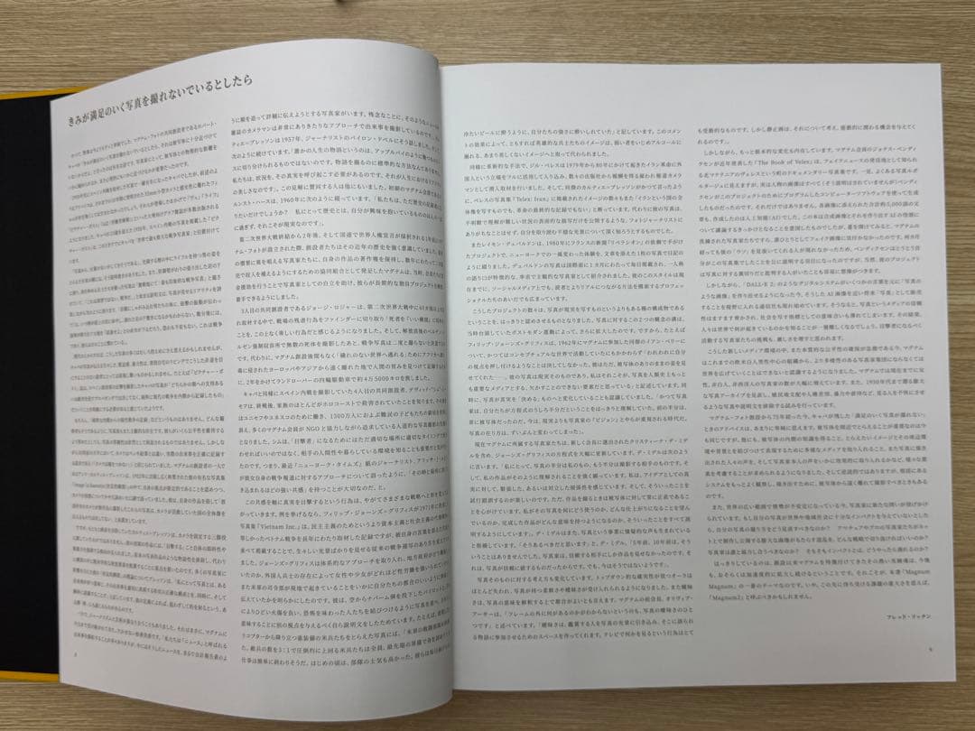 MAGNUM MAGNUM 日本語版