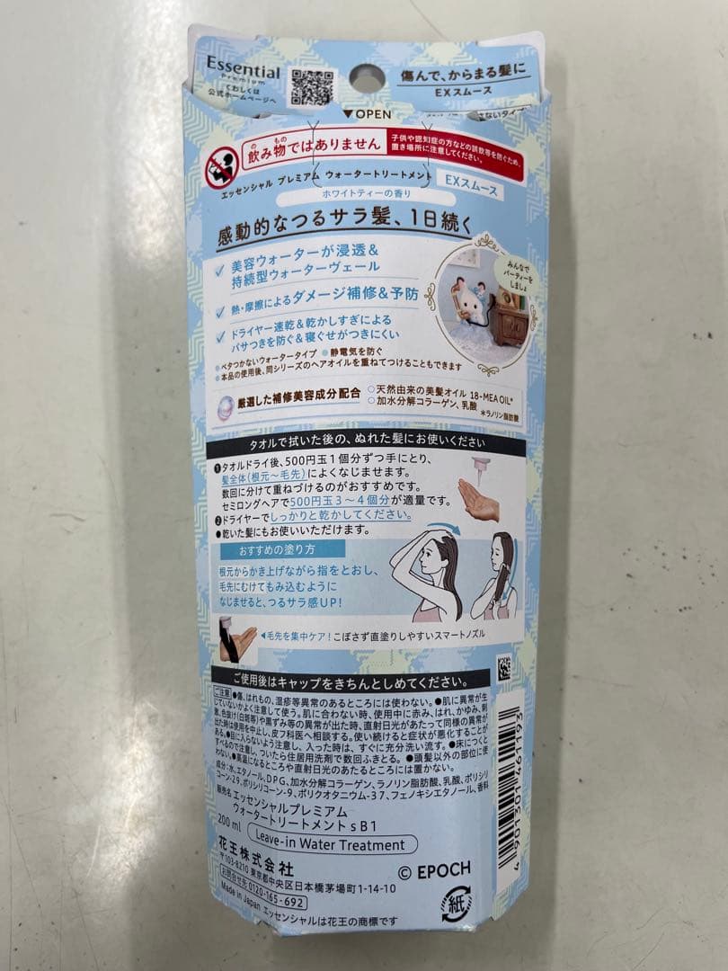 【フルセット】Essential Premium エッセンシャル　シルバニア