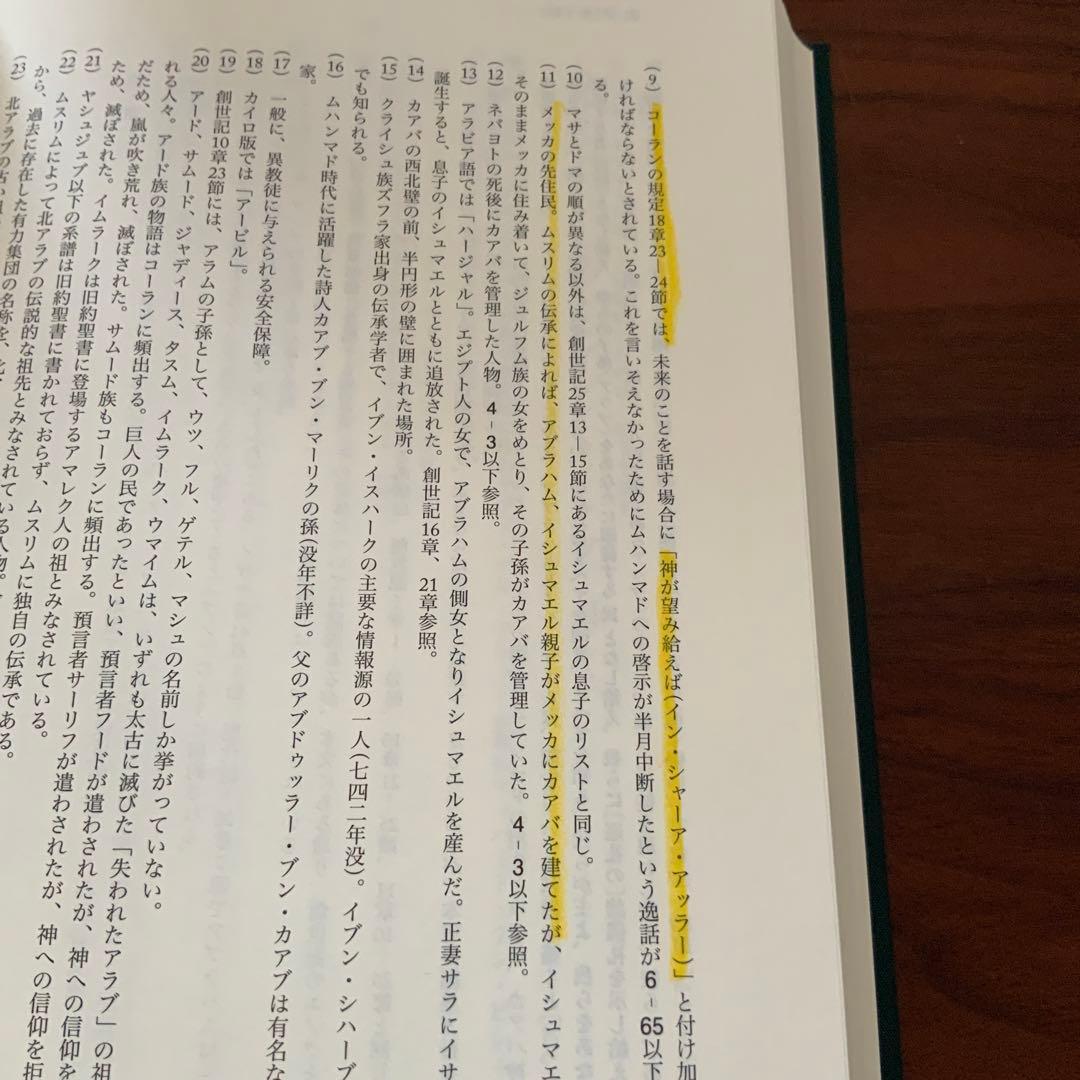 預言者ムハンマド伝 1