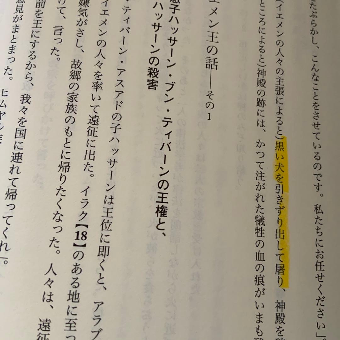 預言者ムハンマド伝 1