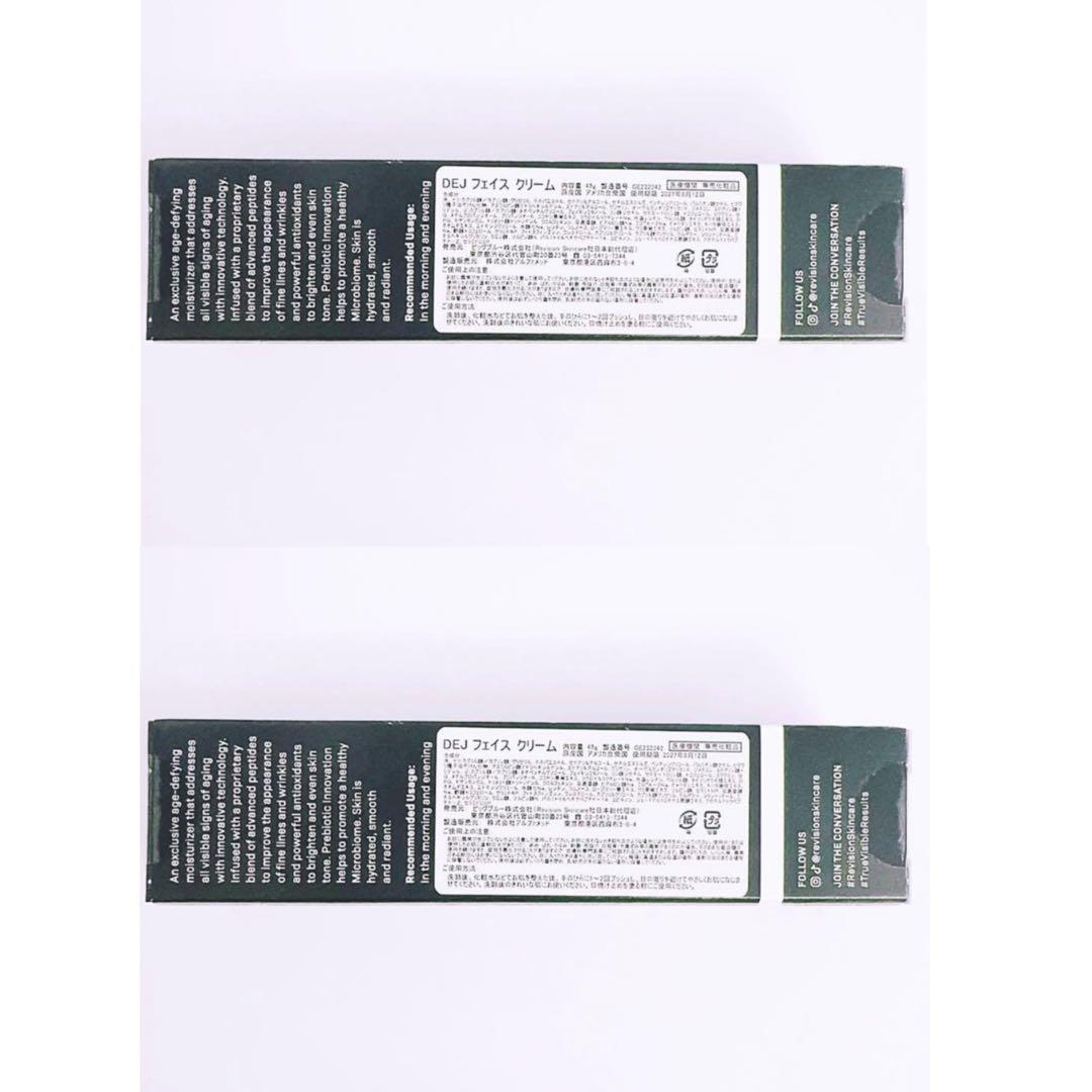 DEJフェイスクリーム　2点 リビジョン　REVISION