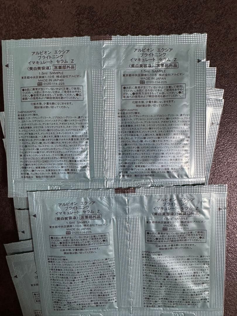 アルビオンエクシアブライトニングイマキュレートセラムZ 20枚